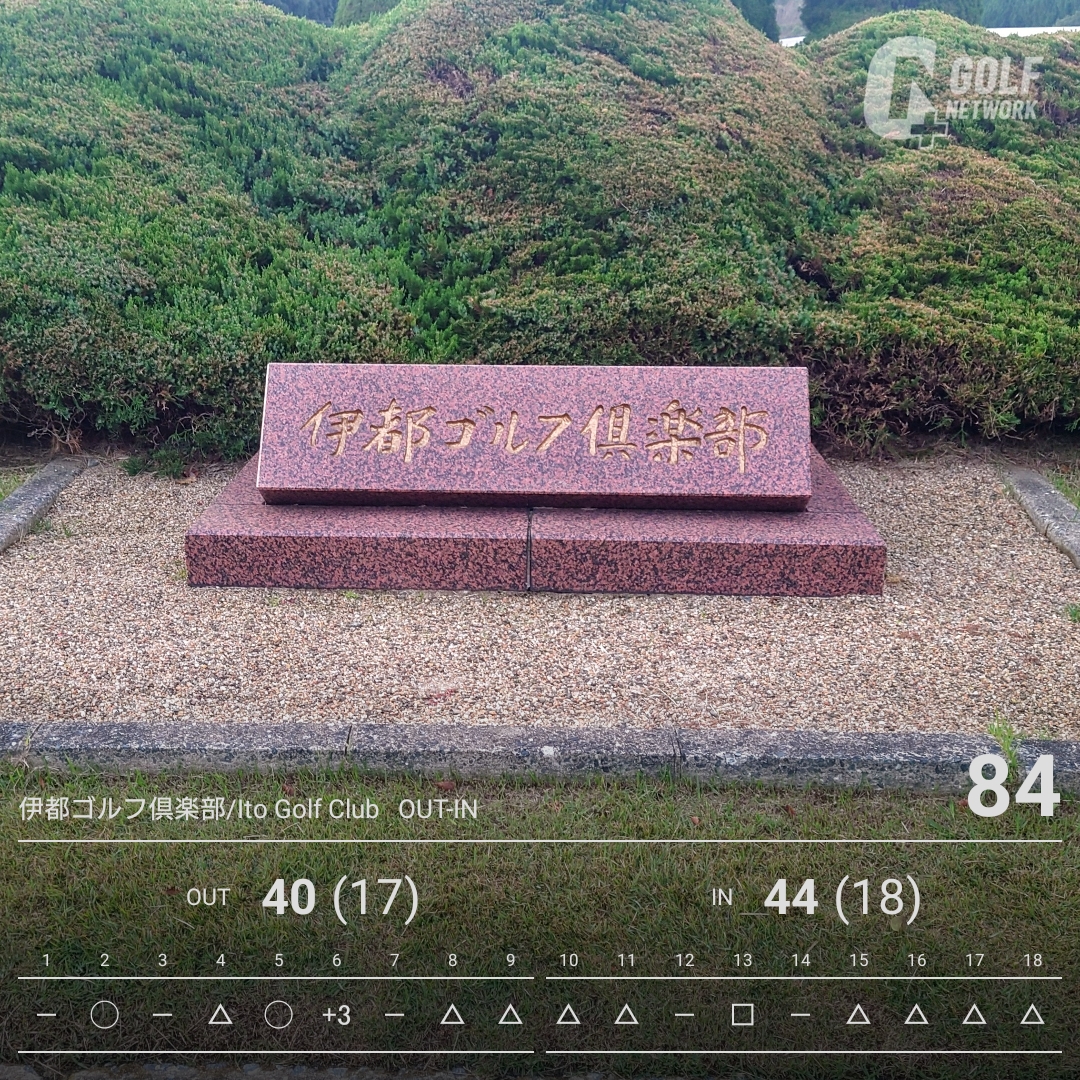 口コミでも高評価】伊都ゴルフ倶楽部（福岡県）のコース管理は本当に