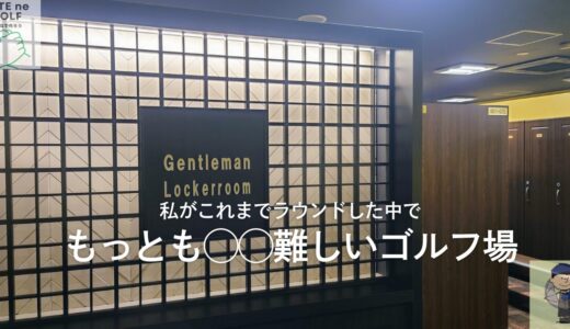 スカイウェイカントリークラブ【アコーディア・ゴルフ】（千葉県）
