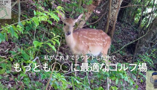 鳳鳴｛ほうめい｝カントリークラブ（兵庫県）