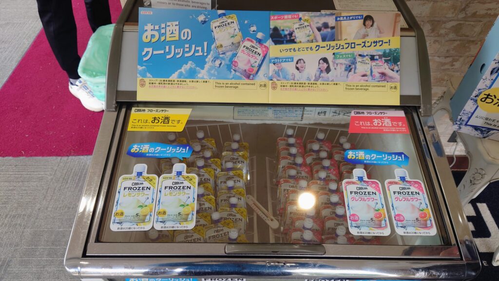 ロッテ皆吉台カントリー倶楽部 　コース売店　お酒のクーリッシュ