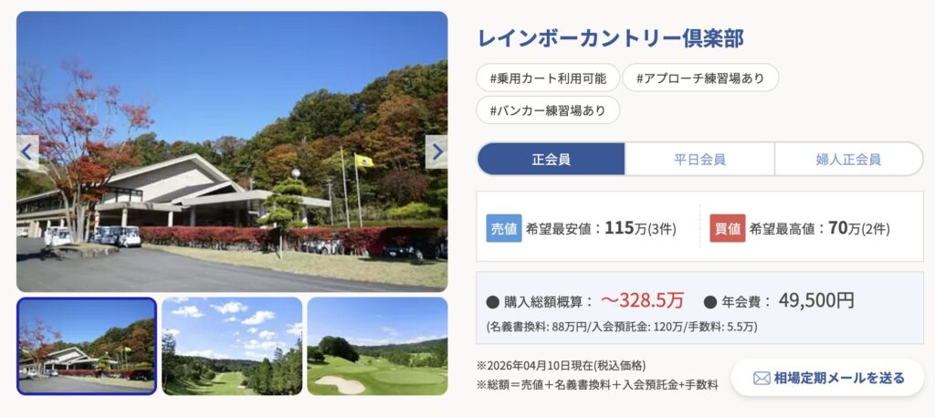 レインボーカントリー倶楽部 引用元 住地ゴルフ