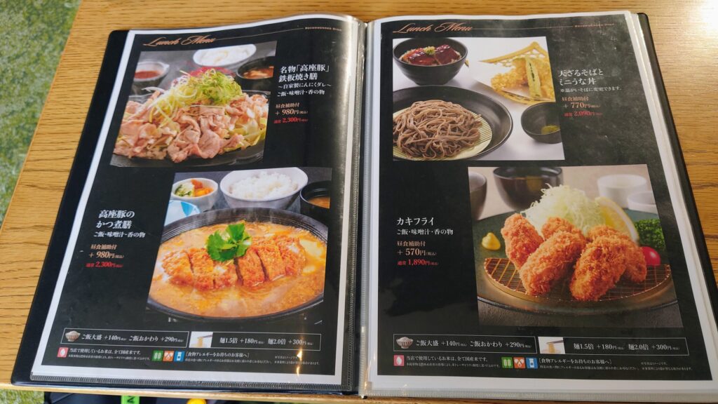 大厚木カントリークラブ 桜コース ランチメニュー（高座豚・カキフライ）