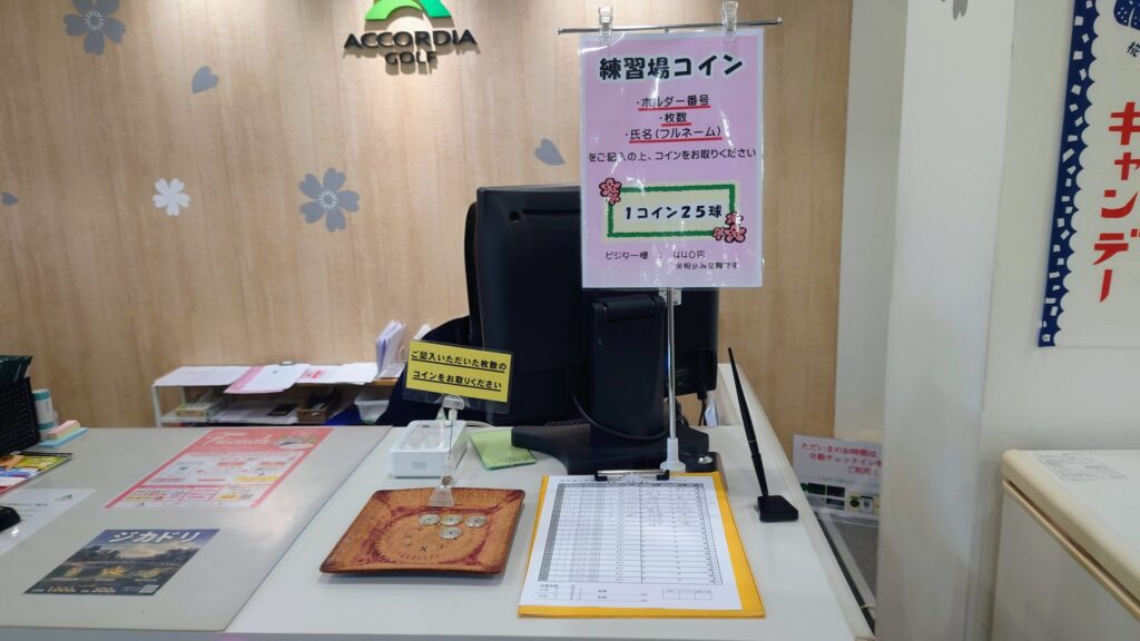 千葉桜の里ゴルフクラブ 受付カウンター