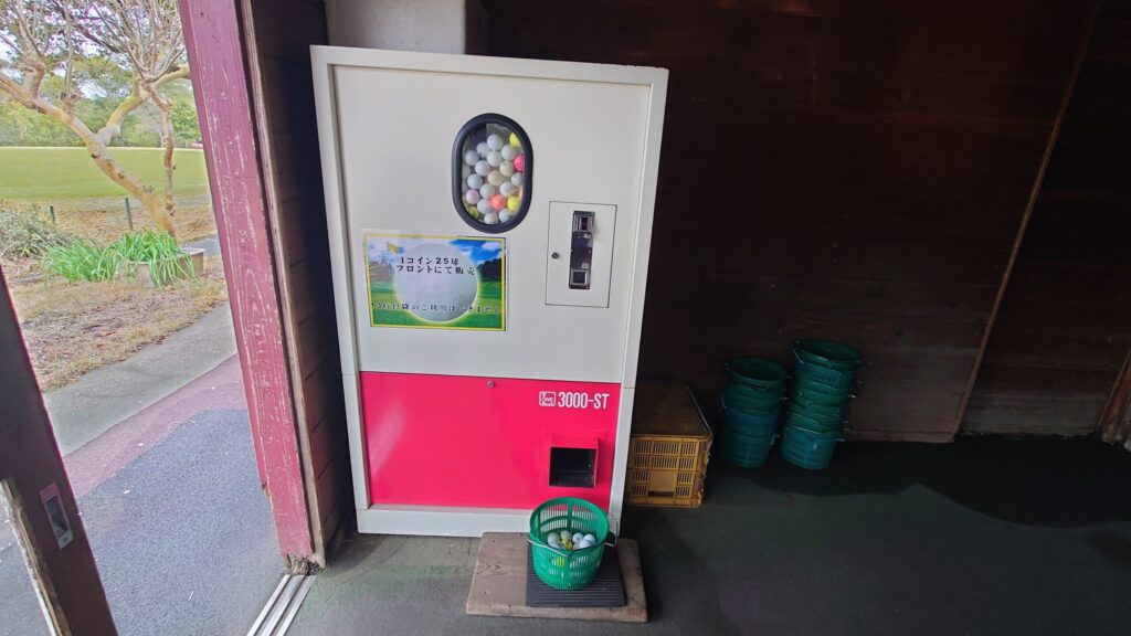 千葉桜の里ゴルフクラブボール貸出機