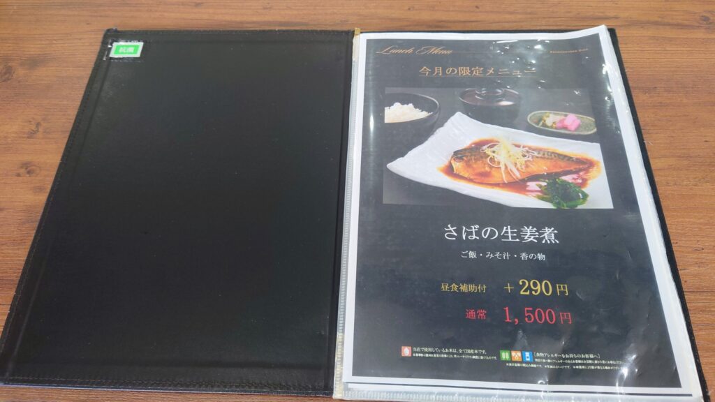 千葉桜の里ゴルフクラブメニュー