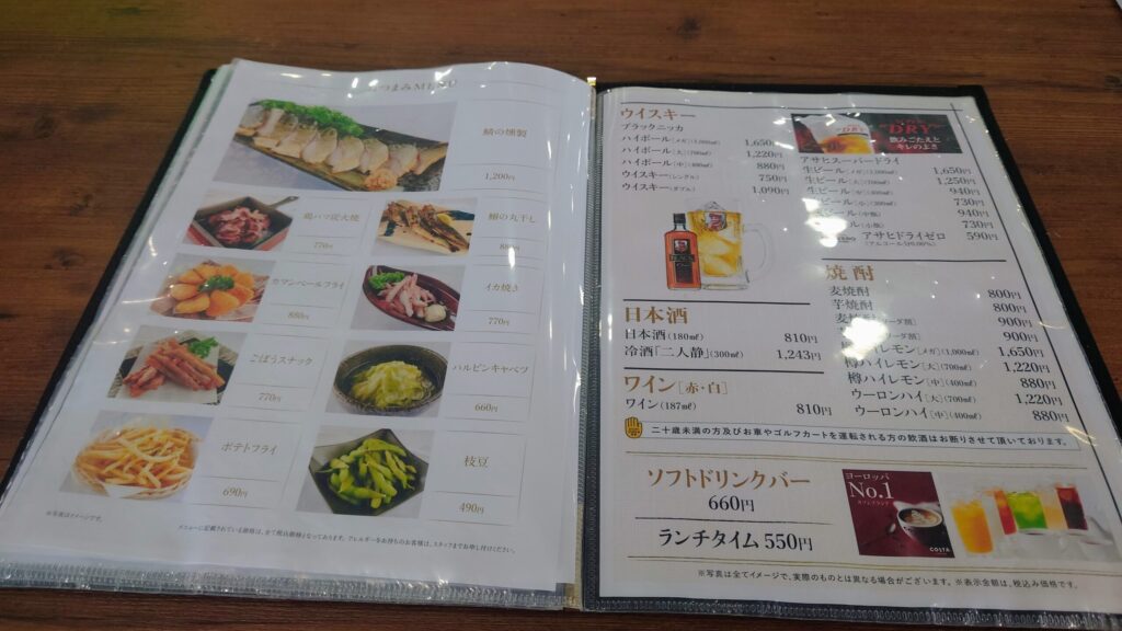 千葉桜の里ゴルフクラブおつまみメニュー