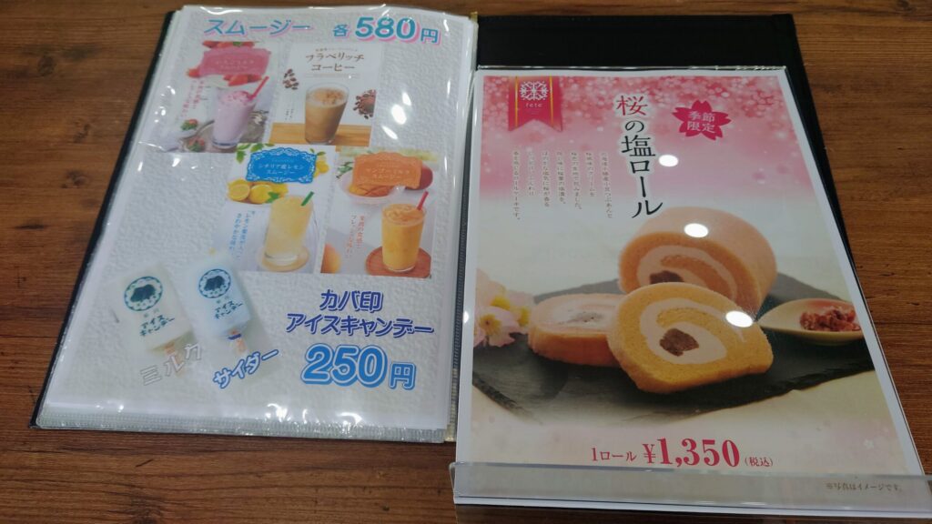 千葉桜の里ゴルフクラブメニュー