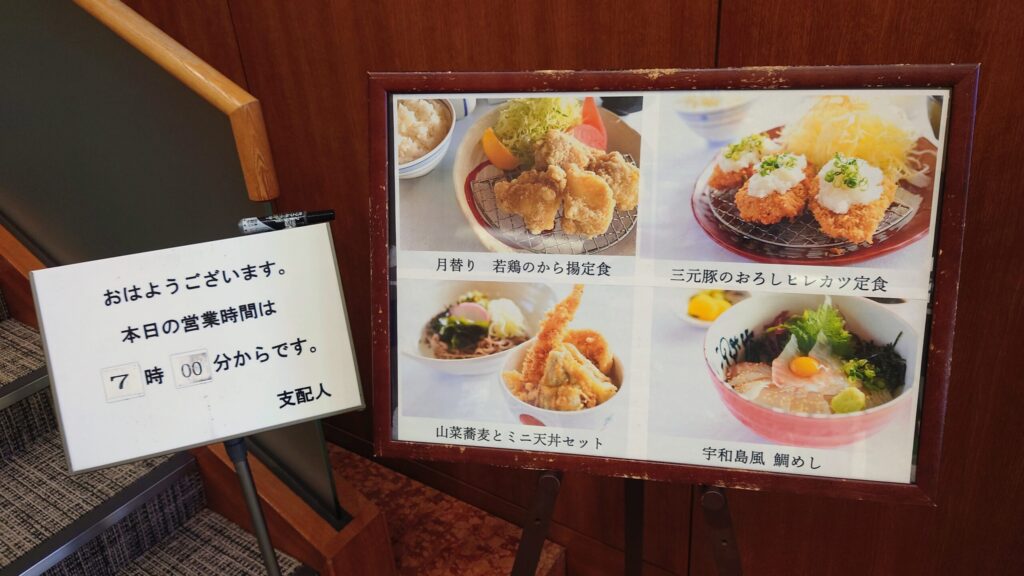 レインボーカントリー倶楽部 メニュー