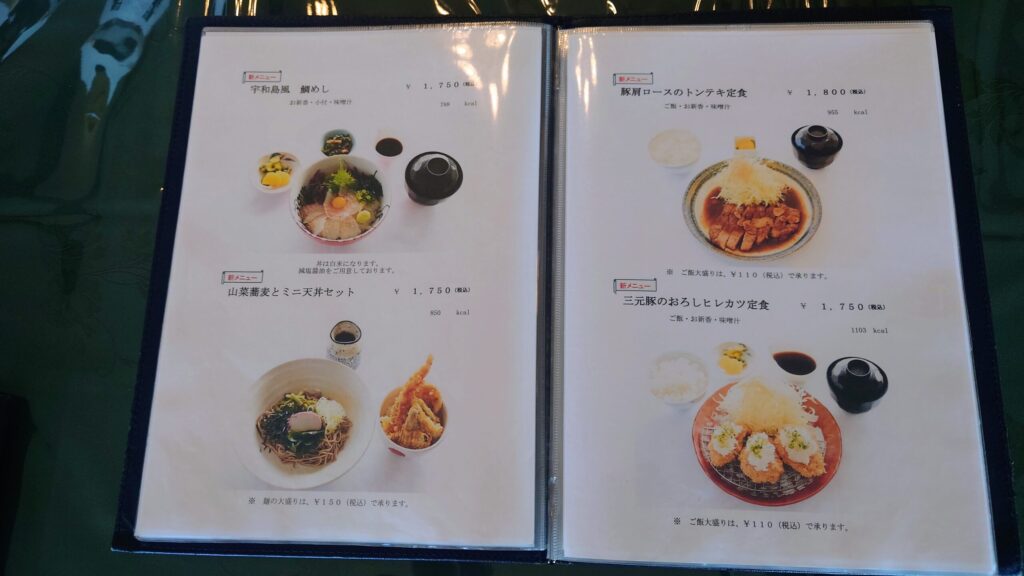 レインボーカントリー倶楽部 メニュー