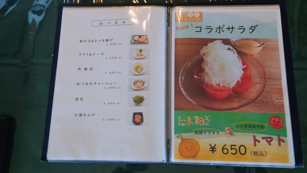 レインボーカントリー倶楽部 メニュー