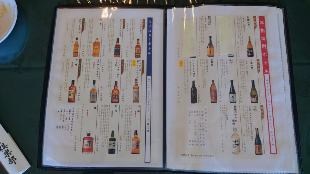 レインボーカントリー倶楽部 メニュー