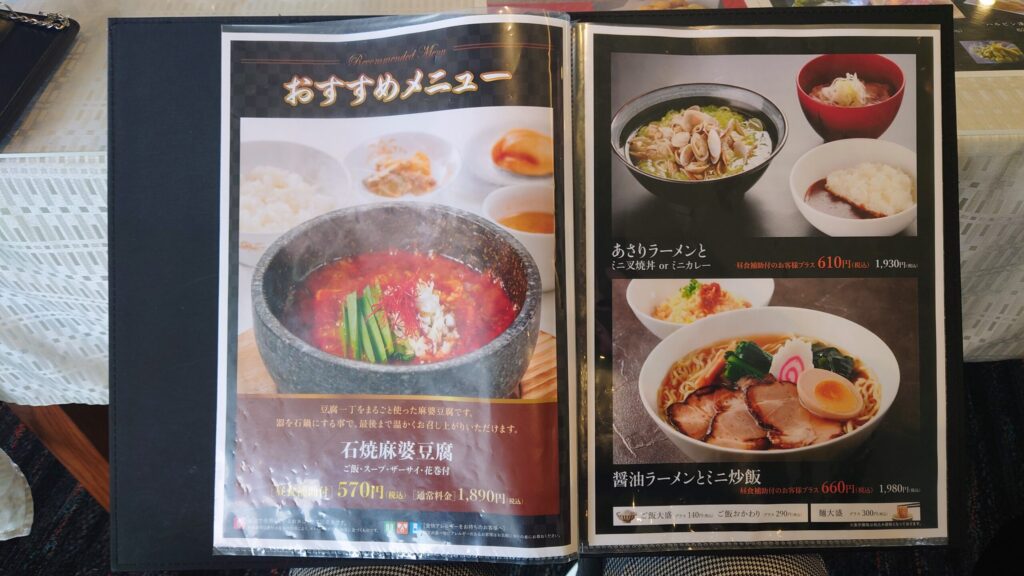 東京湾カントリークラブ【アコーディア・ゴルフ】 メニュー