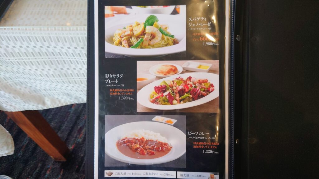 東京湾カントリークラブ【アコーディア・ゴルフ】 メニュー