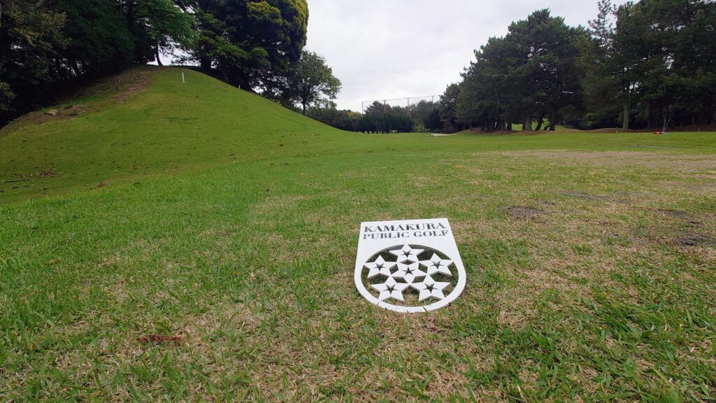 2番（120Y・ショート）パブリックゴルフ場　