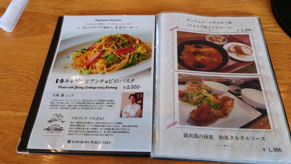 鎌倉パブリックゴルフ場