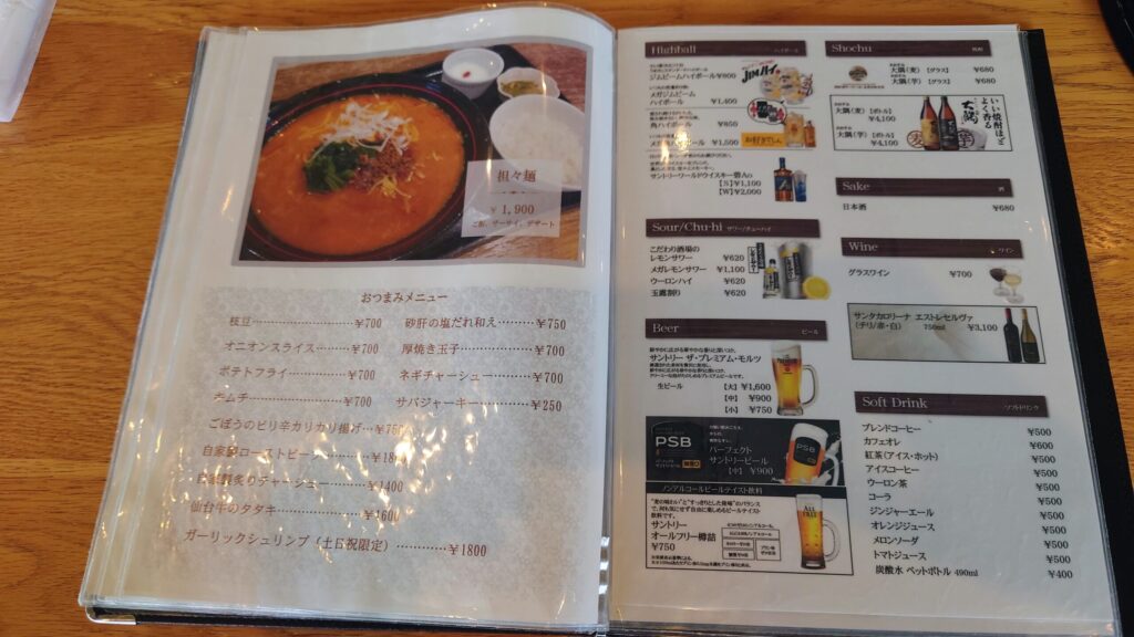 鎌倉パブリックゴルフ場