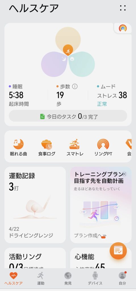 HUAWEI WATCH GT 6 Pro HONMA
