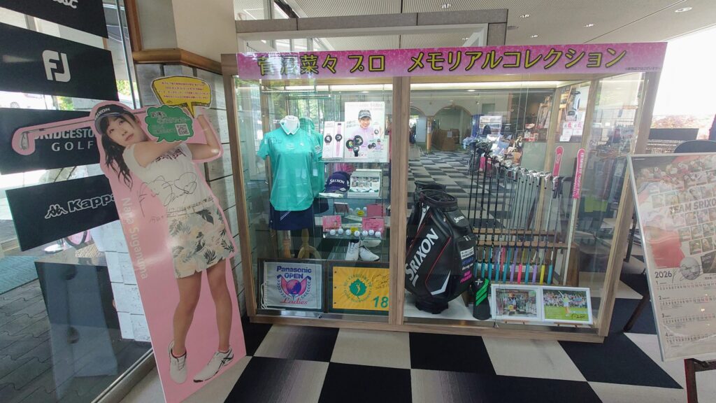 フジ天城ゴルフ倶楽部　菅沼菜々