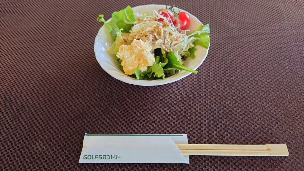 ゴルフ５カントリー オークビレッヂ　　サラダバー