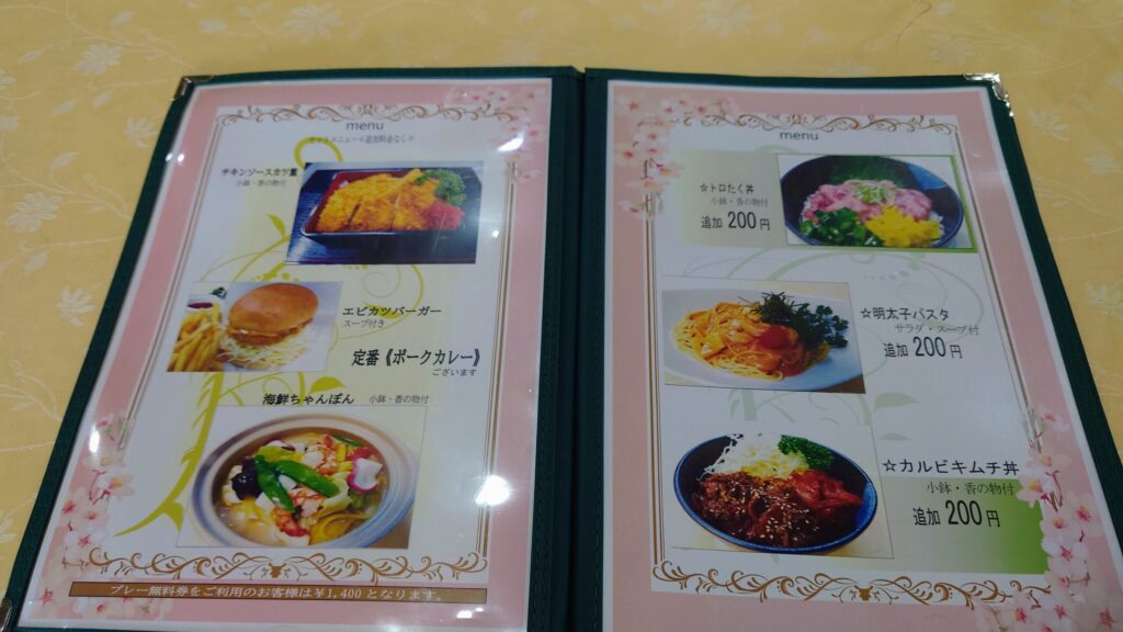 佐久リゾートゴルフ倶楽部　メニュー