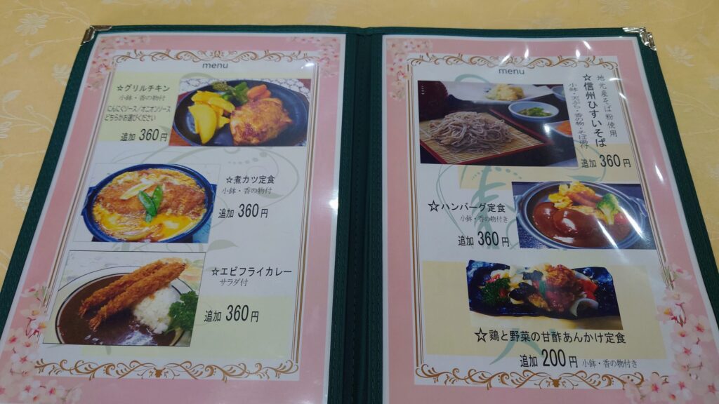 佐久リゾートゴルフ倶楽部　メニュー
