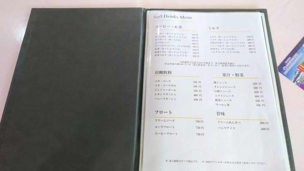 富士桜カントリー倶楽部