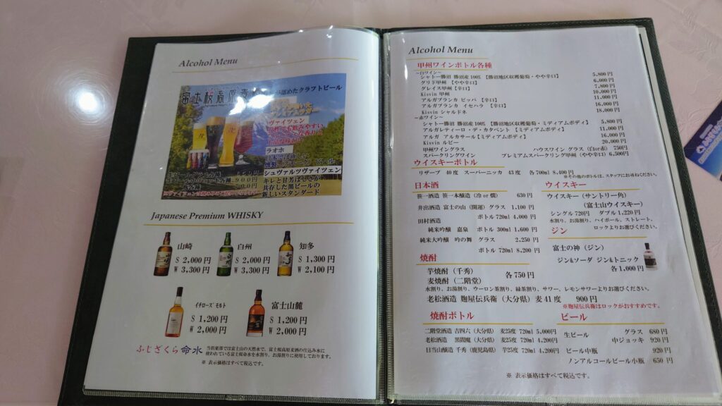 富士桜カントリー倶楽部