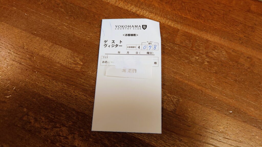 横浜カントリークラブ　お客様番号