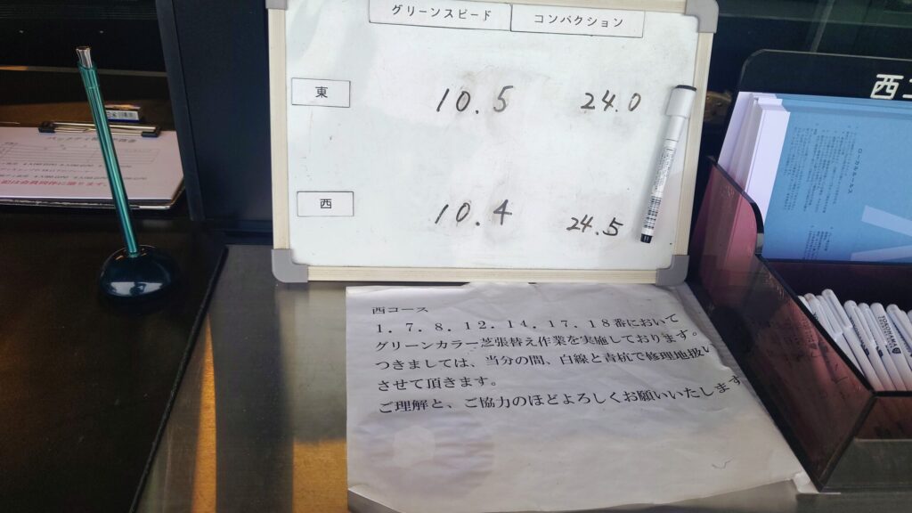 横浜カントリークラブ　グリーンスピード10.4フィート