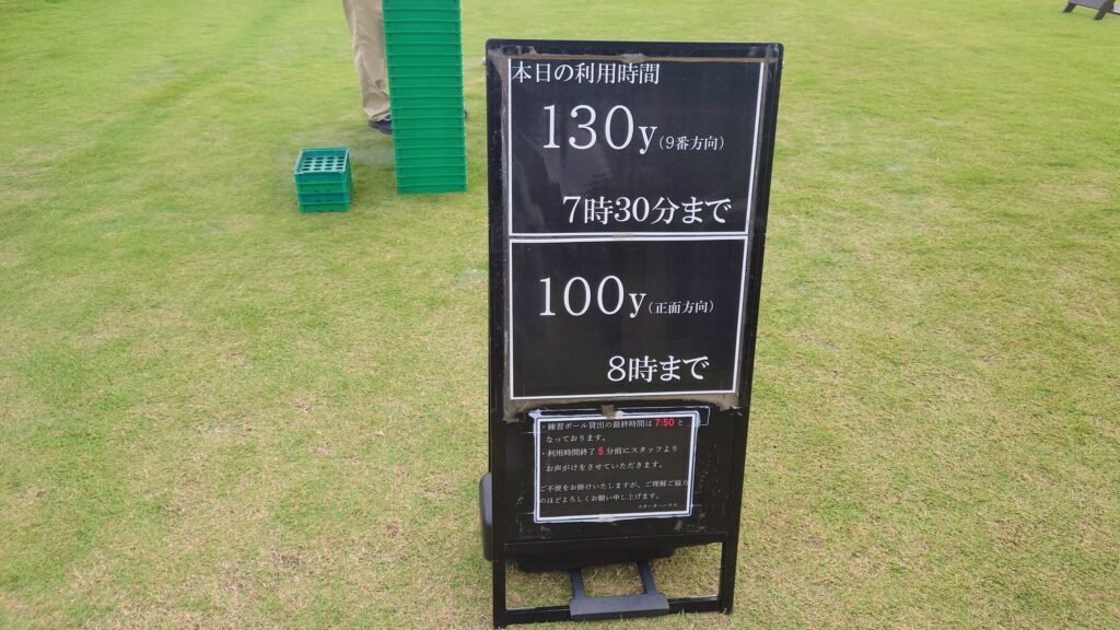 横浜カントリークラブ　案内板