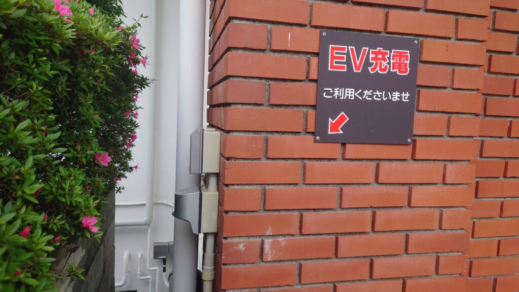 小田原城カントリー倶楽部　EV充電機