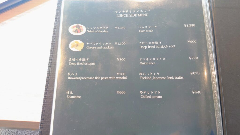 横浜カントリークラブ　メニュー