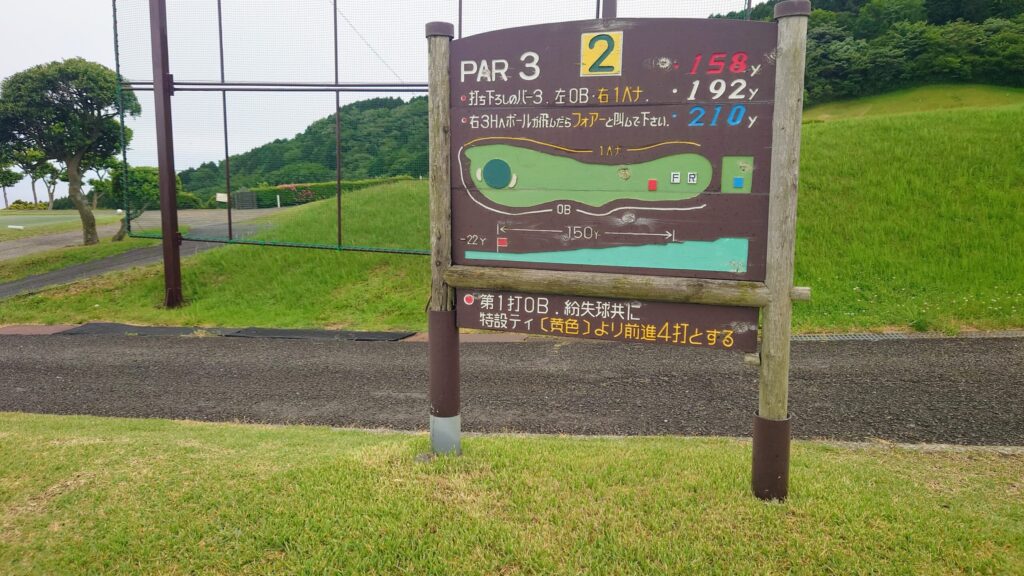 小田原城カントリー倶楽部　