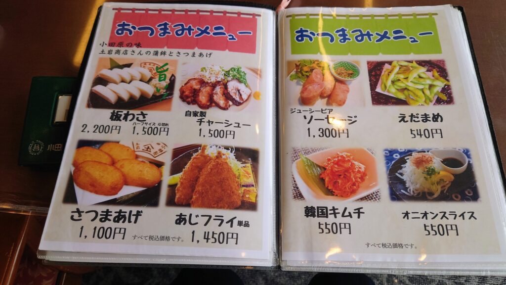 小田原城カントリー倶楽部　