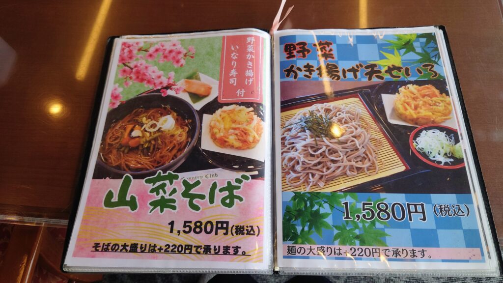 小田原城カントリー倶楽部　