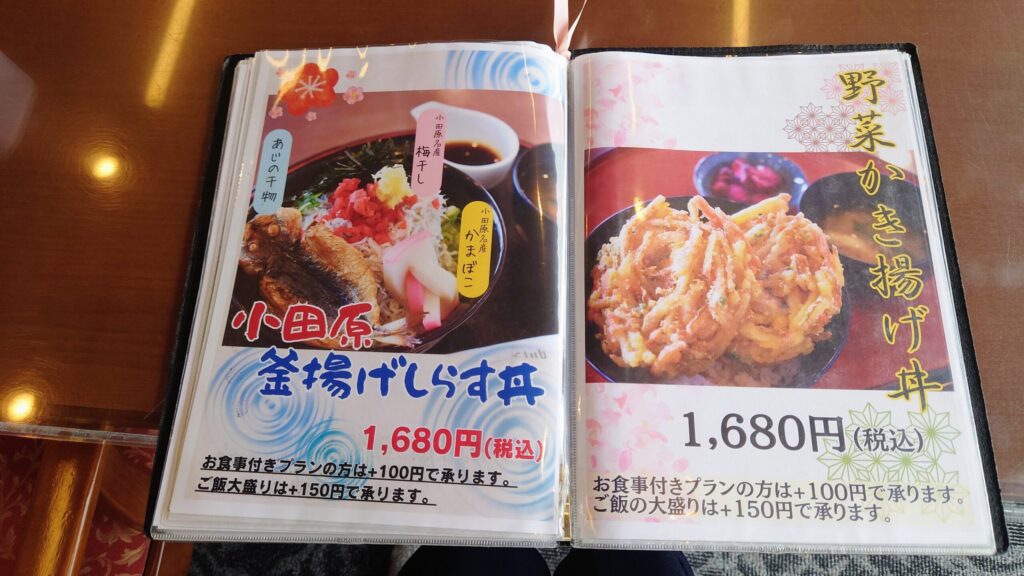 小田原城カントリー倶楽部　