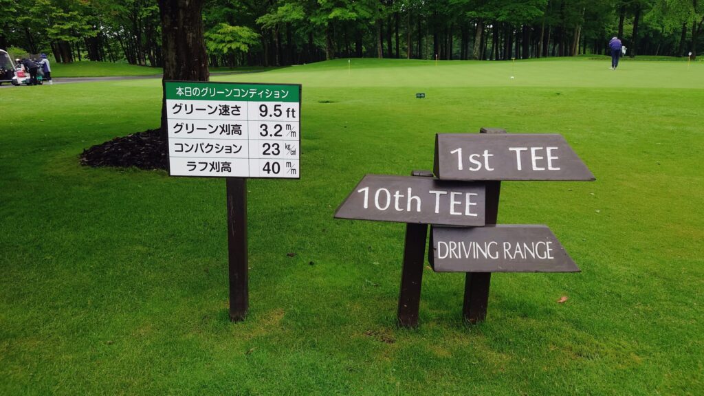 北海道ブルックスカントリークラブグリーンスピード9.5フィート