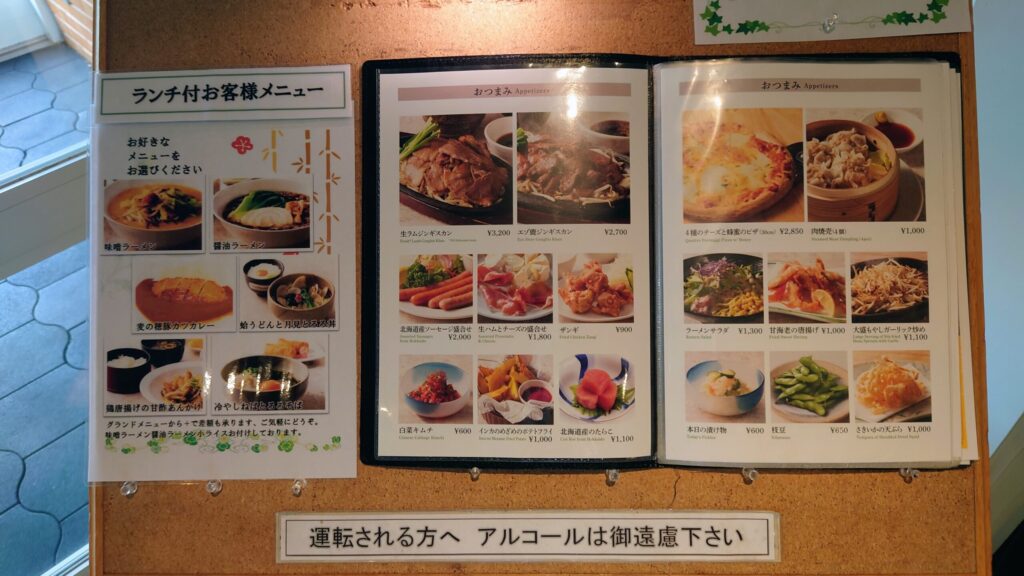 北海道ブルックスカントリークラブ