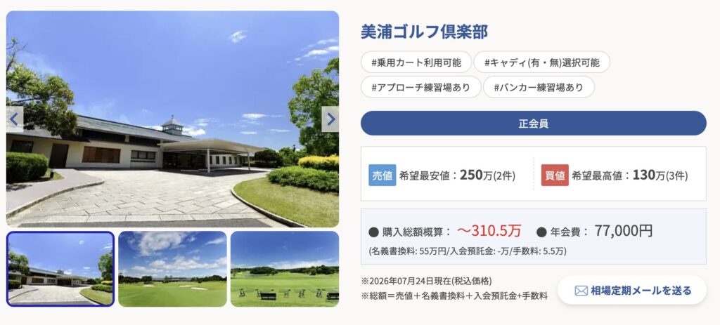 美浦ゴルフ倶楽部【GRAND PGM】　　住地ゴルフ