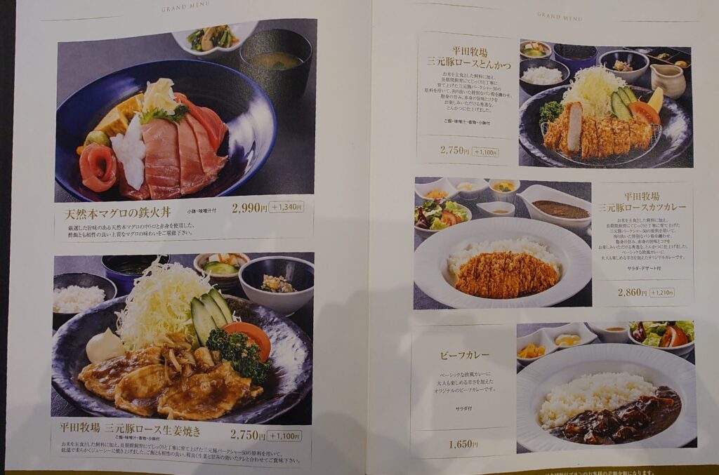 習志野カントリークラブ【GRAND】メニュー