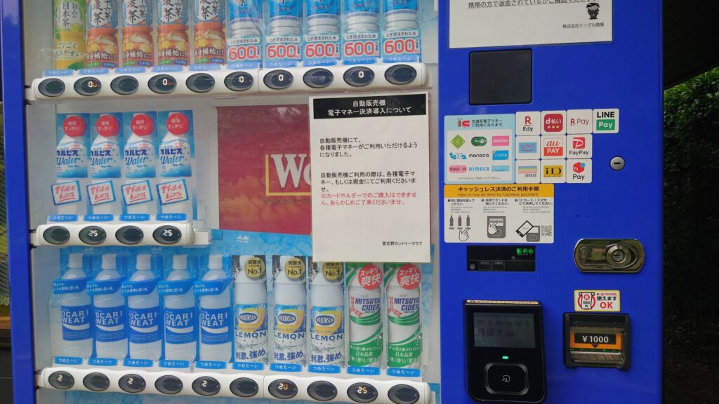 習志野カントリークラブ【GRAND】自動販売機