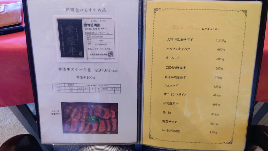 大利根カントリークラブ