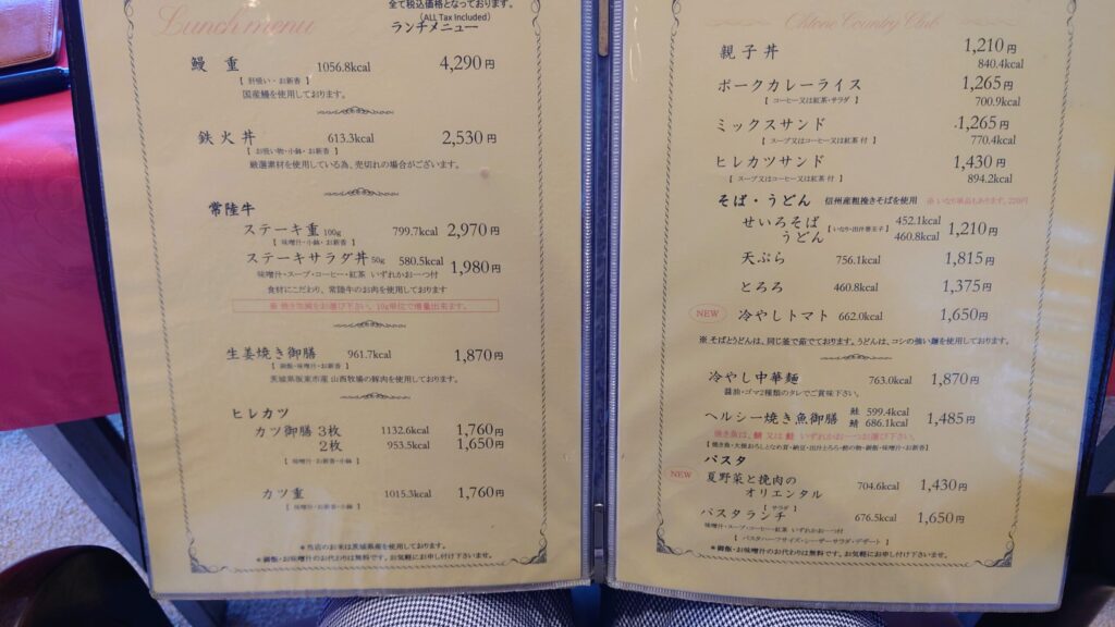 大利根カントリークラブ