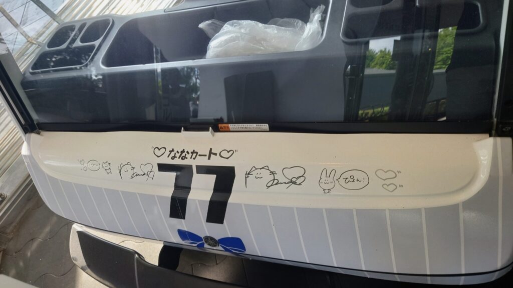 フジ天城ゴルフ倶楽部 ななカート