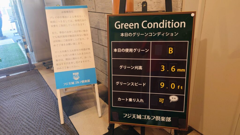 フジ天城ゴルフ倶楽部