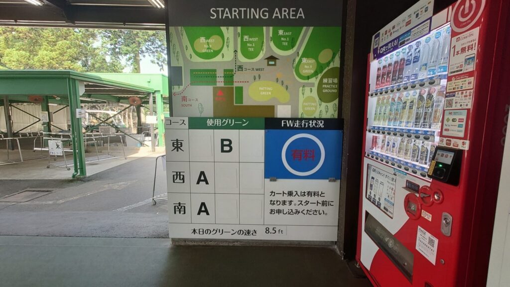土浦カントリー倶楽部　コース案内板