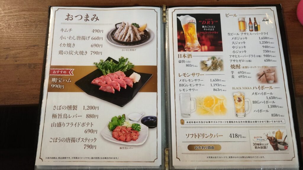 土浦カントリー倶楽部　メニュー