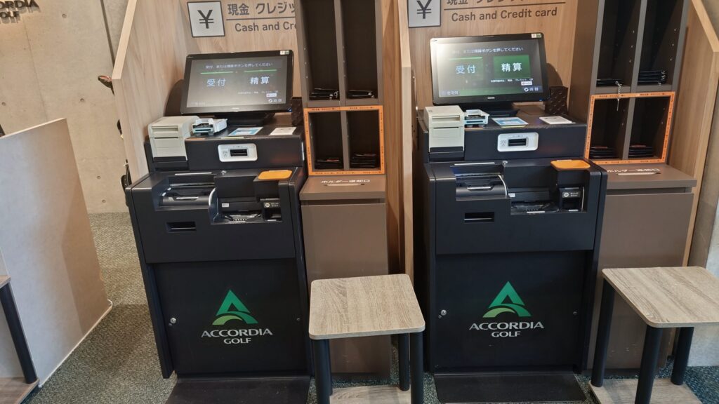 東京相武カントリークラブ チェックイン・精算機