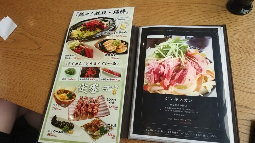 東京相武カントリークラブ