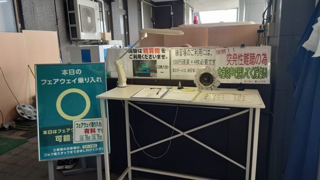 マスター室